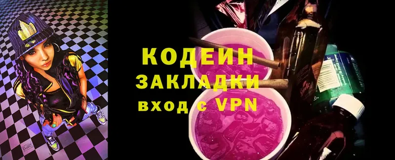 Кодеиновый сироп Lean Purple Drank  Великие Луки 